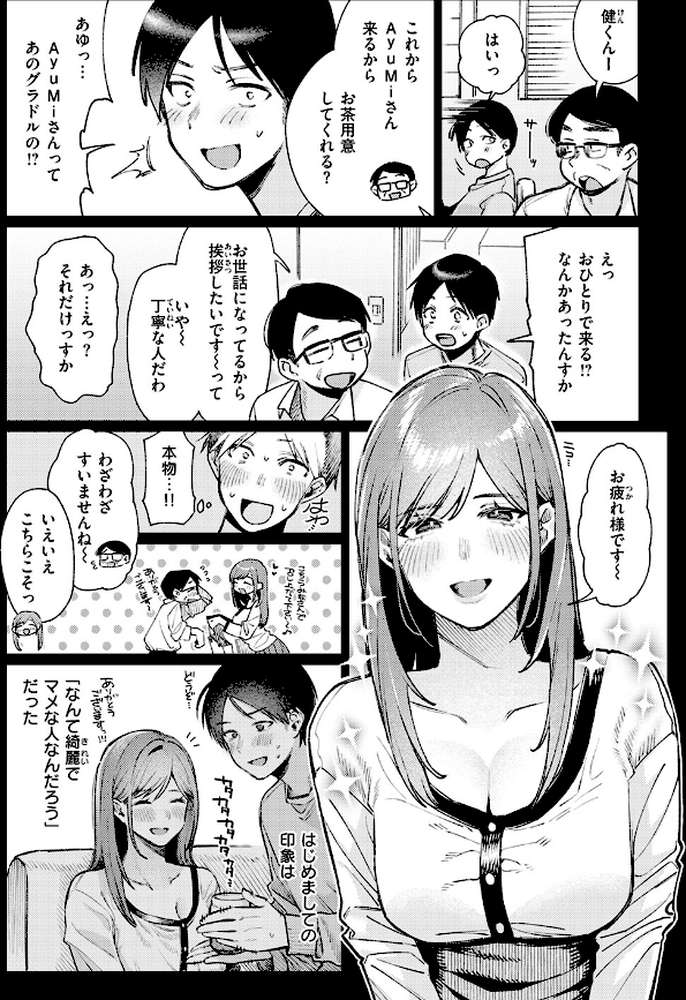 元グラドル（34） by 星井情 (p5)