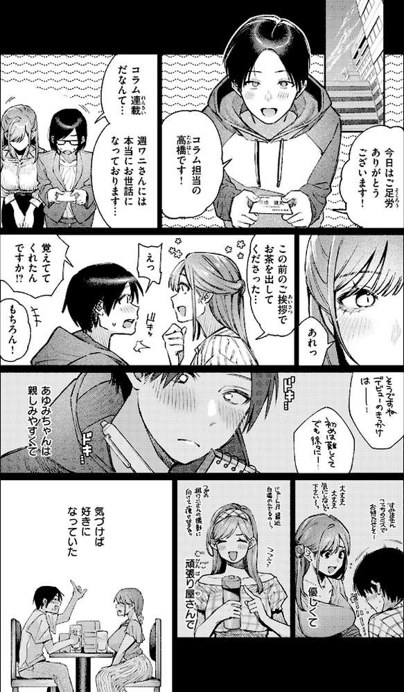 元グラドル（34） by 星井情 (p6)