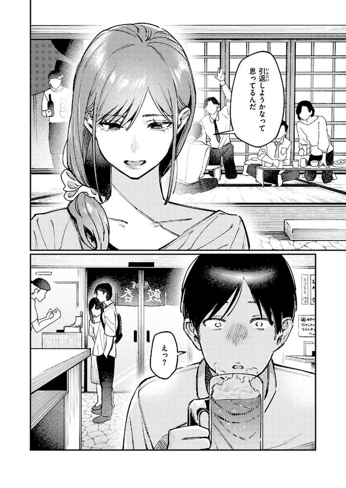 元グラドル（34） by 星井情 (p7)