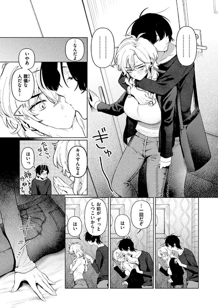 乳がデカいので by アサオミ志群 (p5)