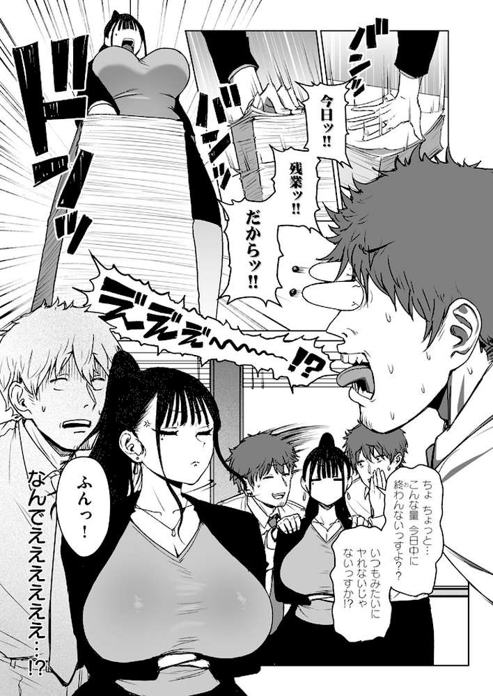 尻で女を見分ける俺は女上司の弱みを握る2 by えこひいき (p6)