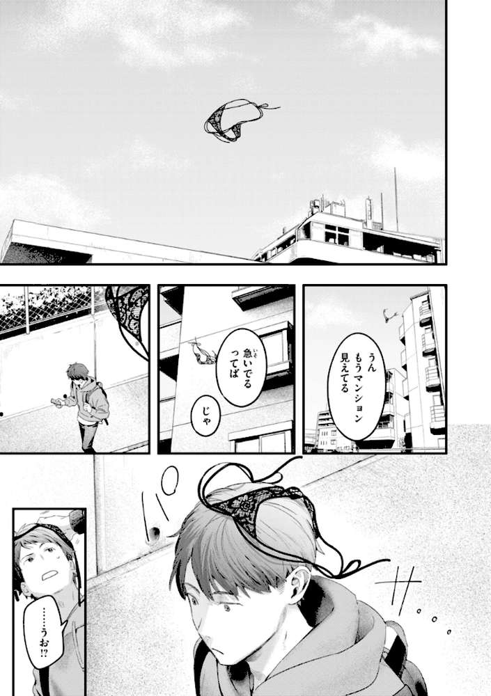 まさぐりあい by 楝蛙 (p19)