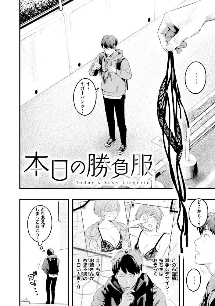 まさぐりあい by 楝蛙 (p20)