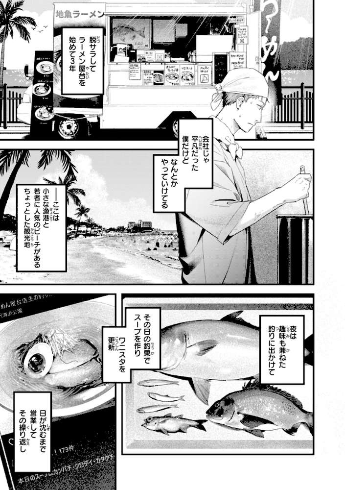 まさぐりあい by 楝蛙 (p27)