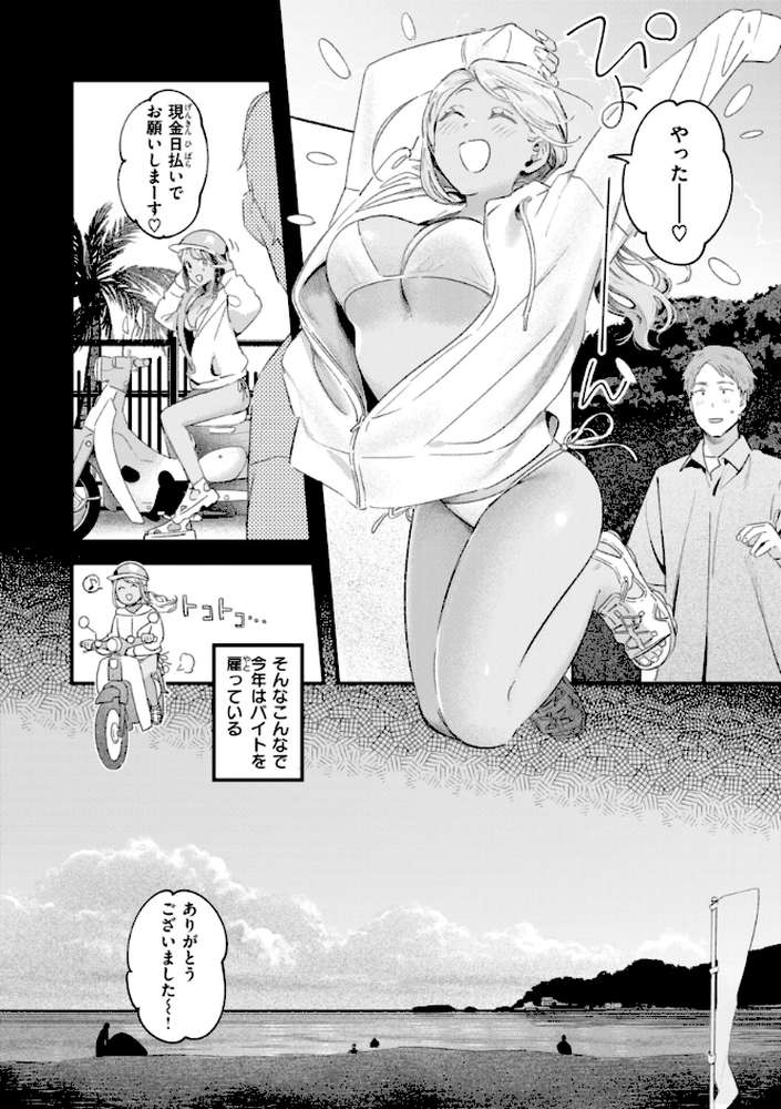 まさぐりあい by 楝蛙 (p32)