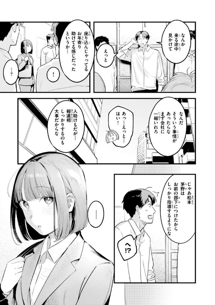 まさぐりあい by 楝蛙 (p47)