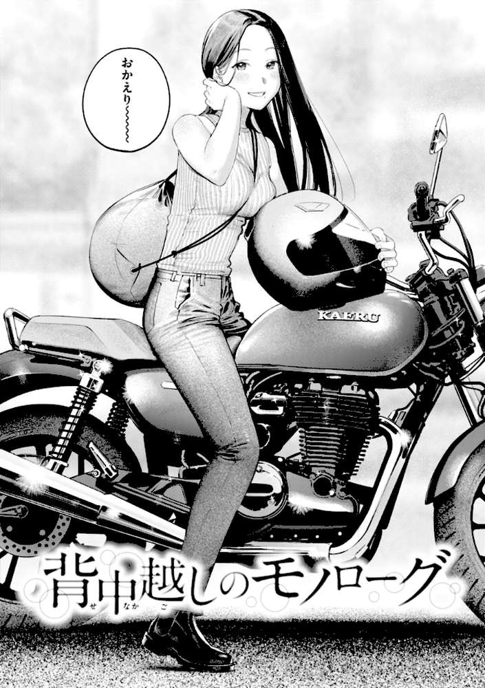 まさぐりあい by 楝蛙 (p68)