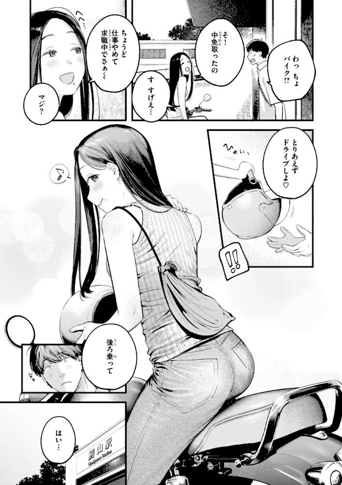 まさぐりあい by 楝蛙 (p69)