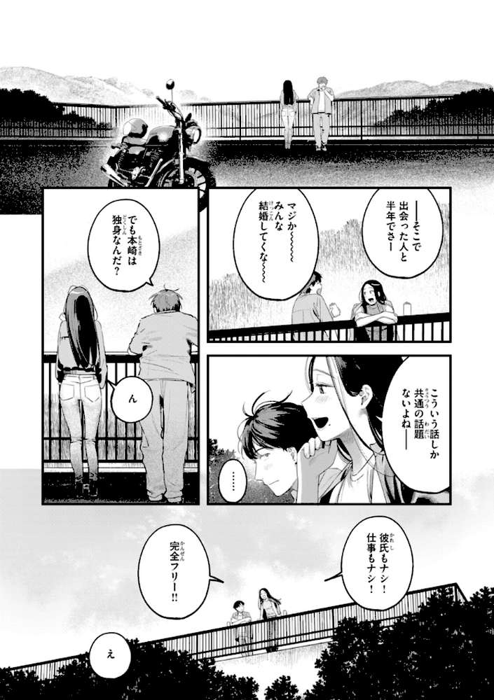 まさぐりあい by 楝蛙 (p70)