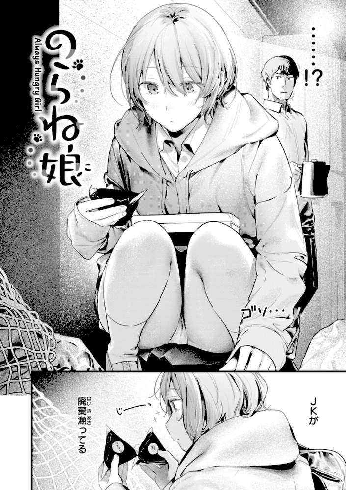 まさぐりあい by 楝蛙 (p4)