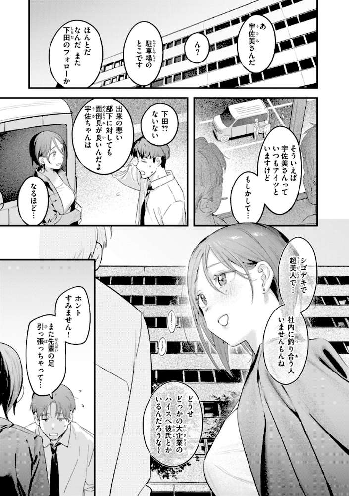 まさぐりあい by 楝蛙 (p11)