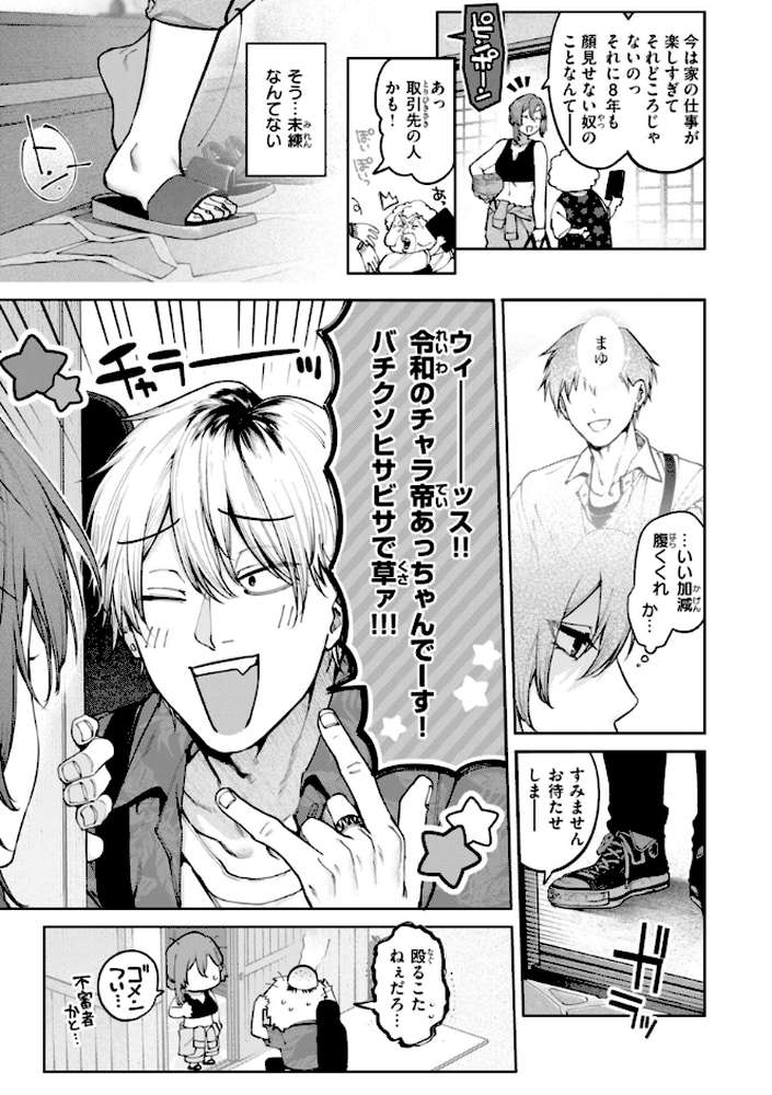 恋のふくらみ by 玉ぼん (p23)