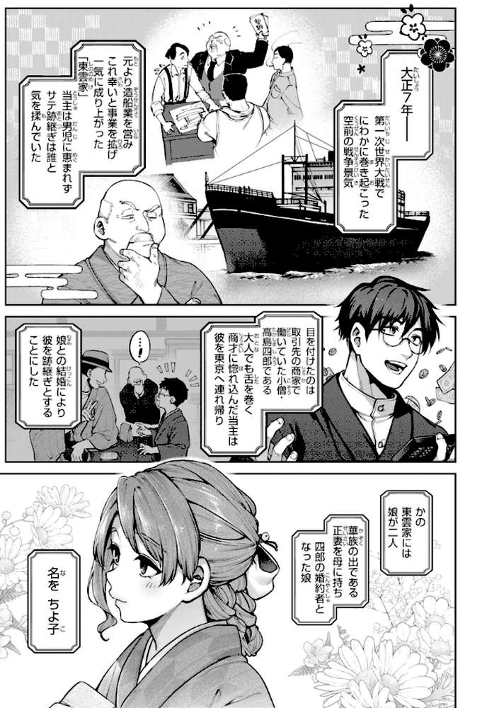 恋のふくらみ by 玉ぼん (p37)