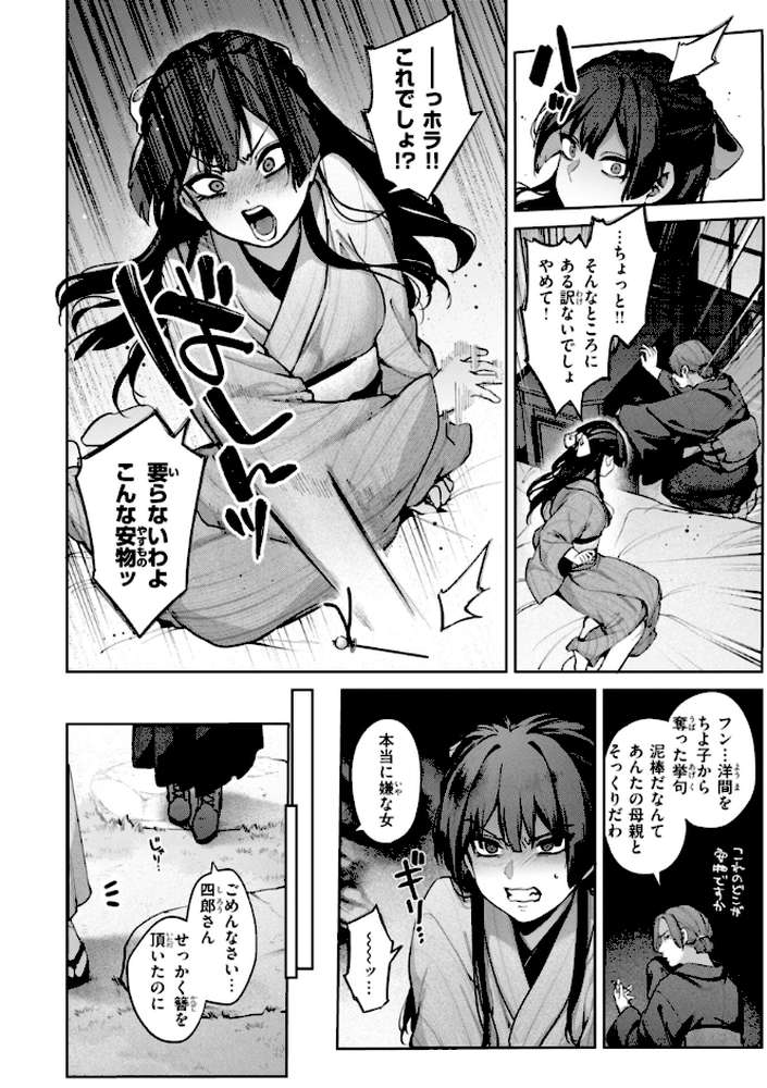 恋のふくらみ by 玉ぼん (p40)