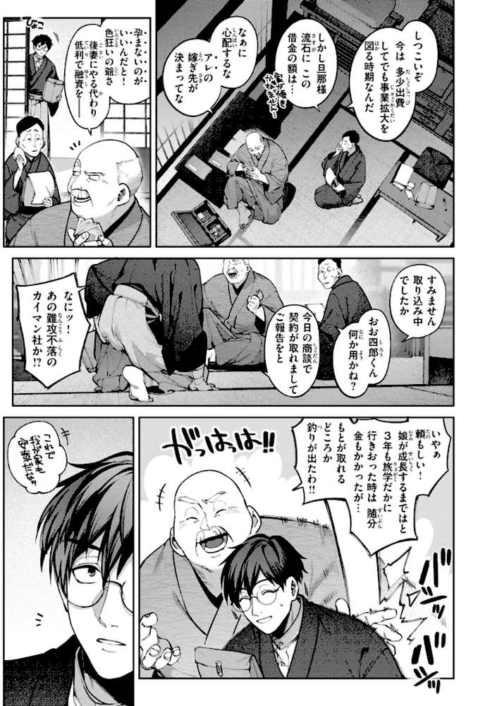 恋のふくらみ by 玉ぼん (p45)