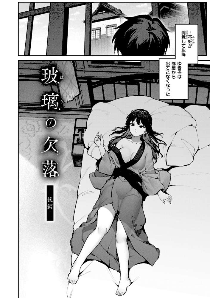 恋のふくらみ by 玉ぼん (p46)