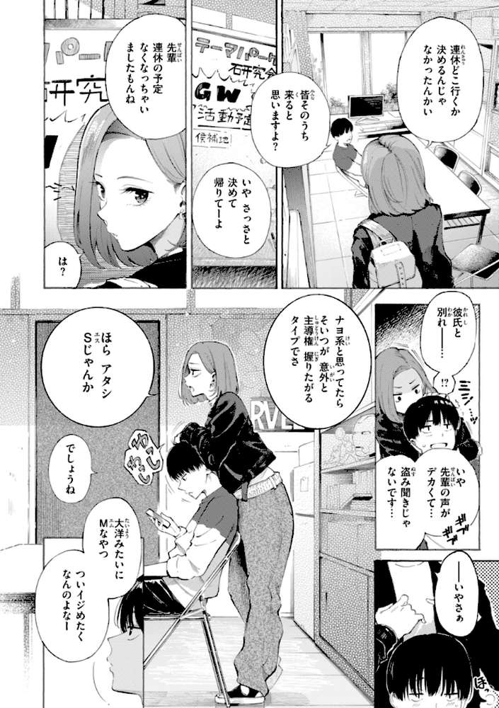 したがりデリバリー by さんじゅうろう (p46)