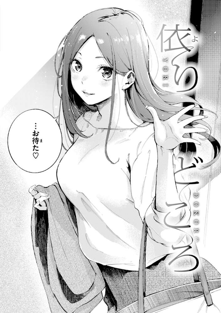 したがりデリバリー by さんじゅうろう (p52)