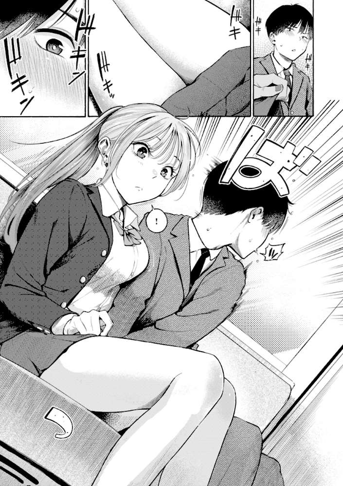 したがりデリバリー by さんじゅうろう (p9)