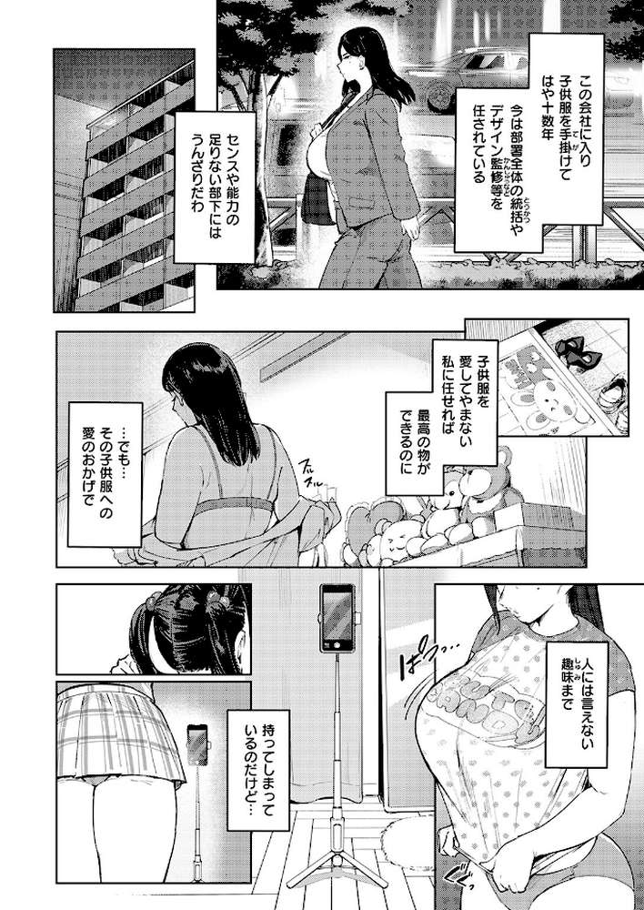 COMIC失楽天 2026年01月号 by オオサキ どらのやま 旅烏 甘蕉 きつぎ えにし トン子 (p22)
