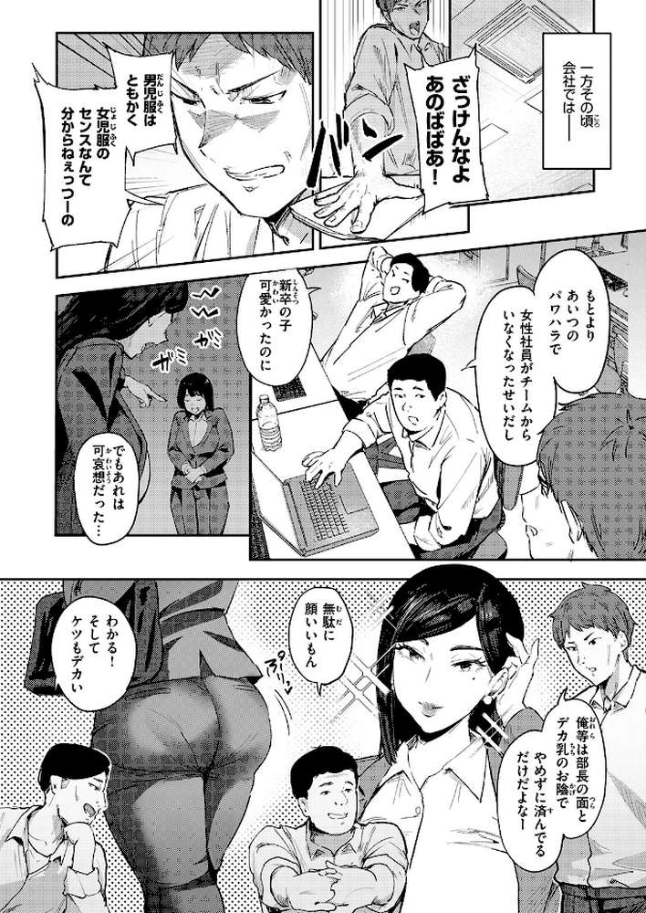 COMIC失楽天 2026年01月号 by オオサキ どらのやま 旅烏 甘蕉 きつぎ えにし トン子 (p24)