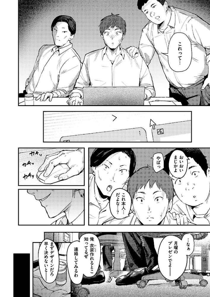 COMIC失楽天 2026年01月号 by オオサキ どらのやま 旅烏 甘蕉 きつぎ えにし トン子 (p26)