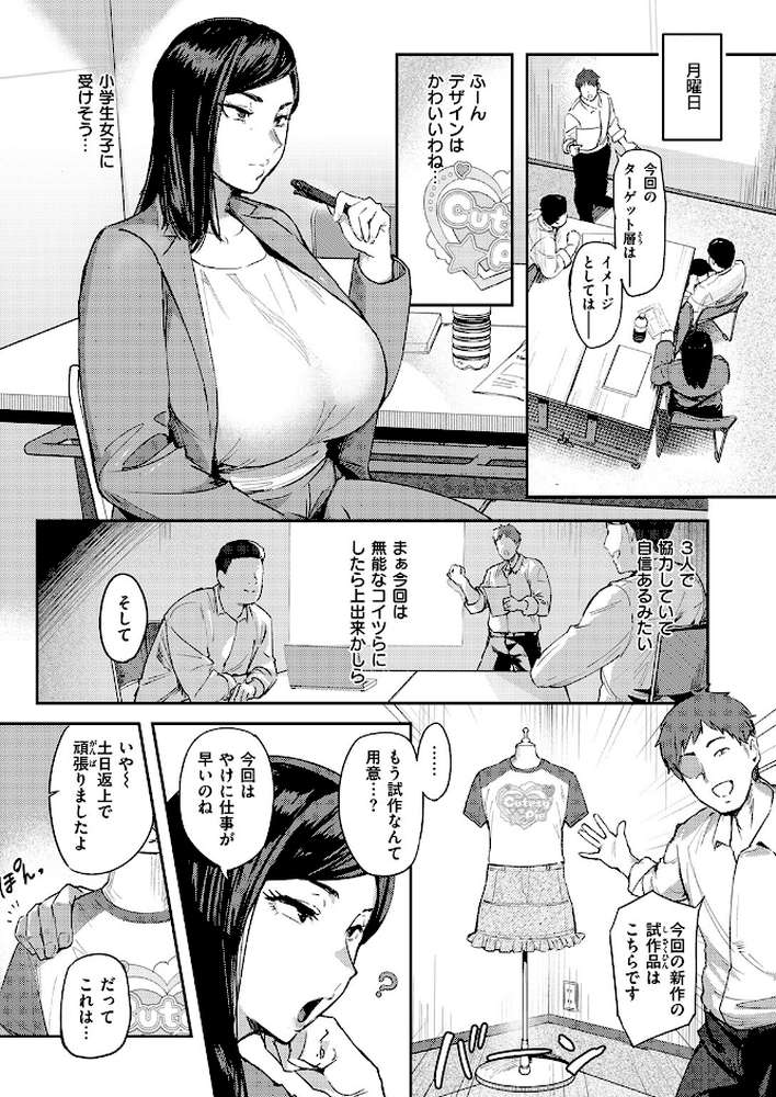 COMIC失楽天 2026年01月号 by オオサキ どらのやま 旅烏 甘蕉 きつぎ えにし トン子 (p27)