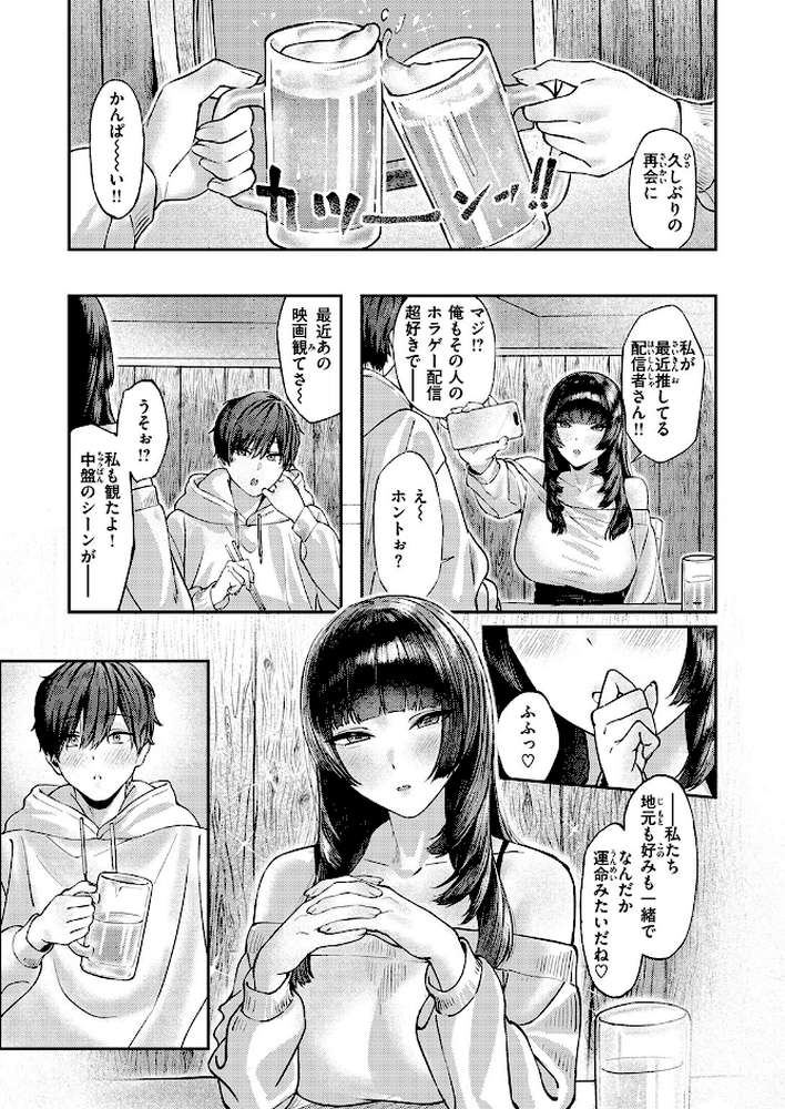 COMIC失楽天 2026年01月号 by オオサキ どらのやま 旅烏 甘蕉 きつぎ えにし トン子 (p35)