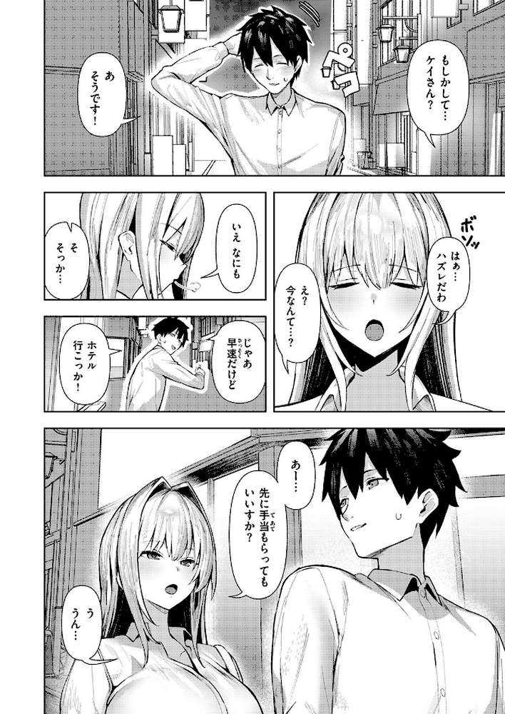 COMIC失楽天 2026年01月号 by オオサキ どらのやま 旅烏 甘蕉 きつぎ えにし トン子 (p38)