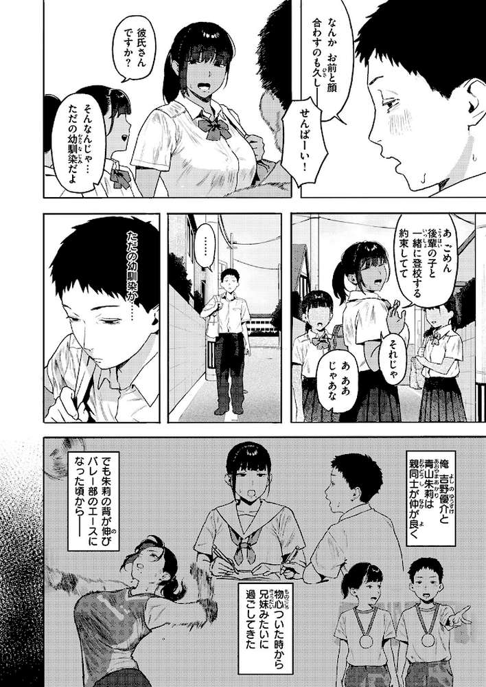 COMIC失楽天 2026年01月号 by オオサキ どらのやま 旅烏 甘蕉 きつぎ えにし トン子 (p46)