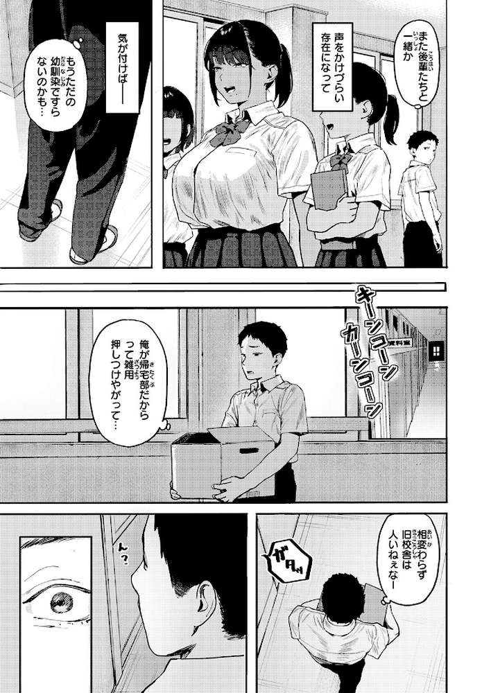 COMIC失楽天 2026年01月号 by オオサキ どらのやま 旅烏 甘蕉 きつぎ えにし トン子 (p47)