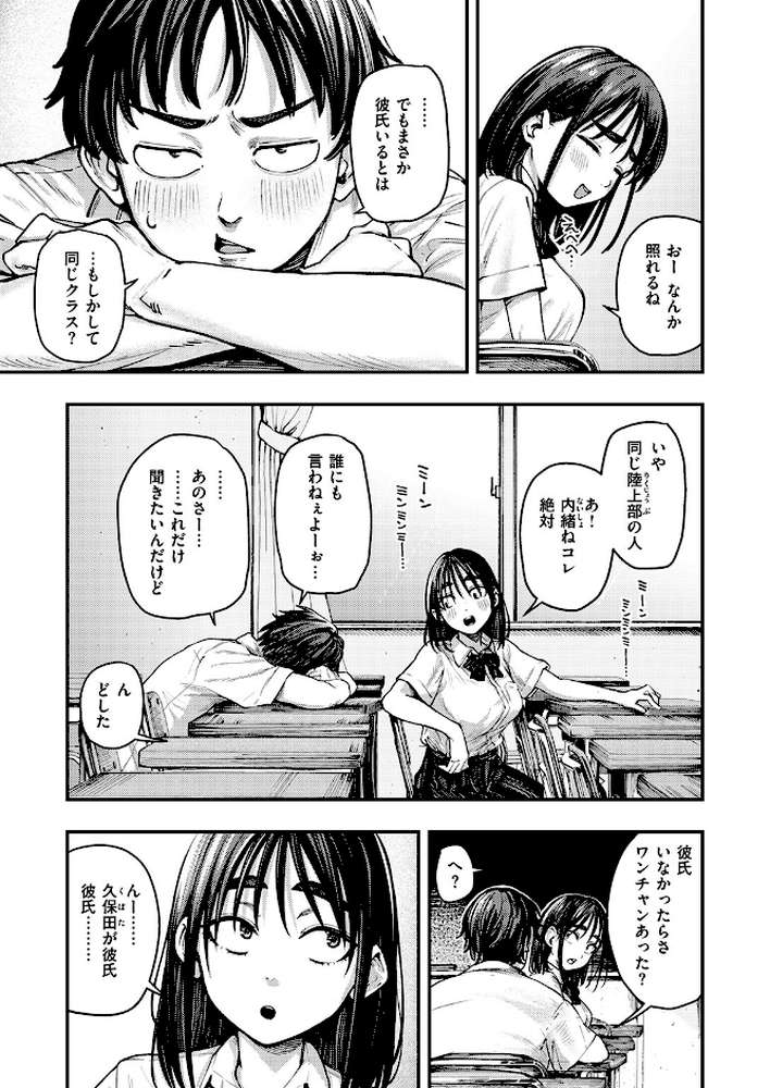 COMIC失楽天 2026年01月号 by オオサキ どらのやま 旅烏 甘蕉 きつぎ えにし トン子 (p5)