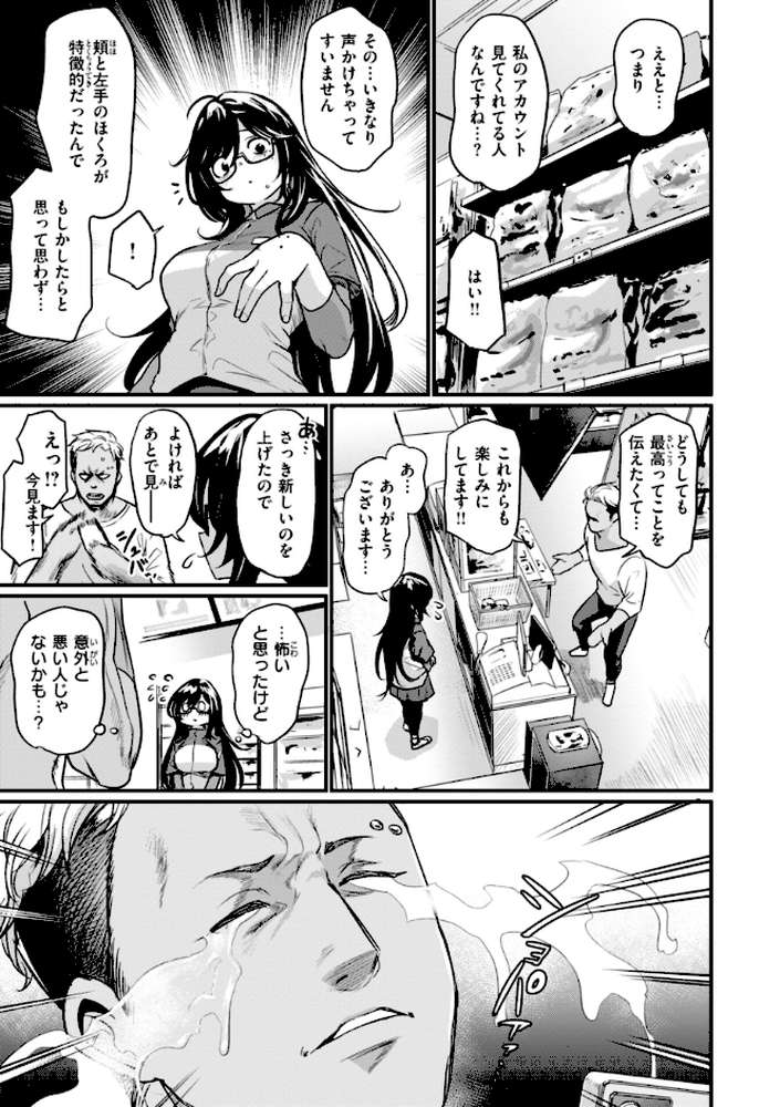 エロ漫研とかにようこそ！ by きづかかずき (p23)