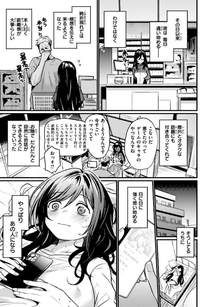 エロ漫研とかにようこそ！ by きづかかずき (p25)