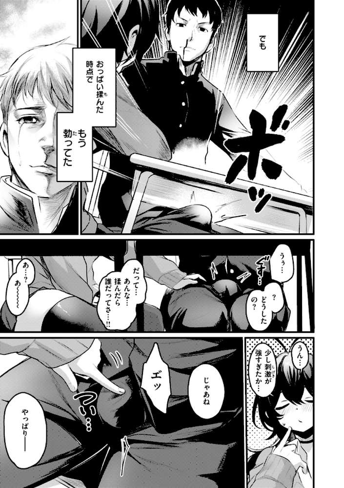 エロ漫研とかにようこそ！ by きづかかずき (p31)