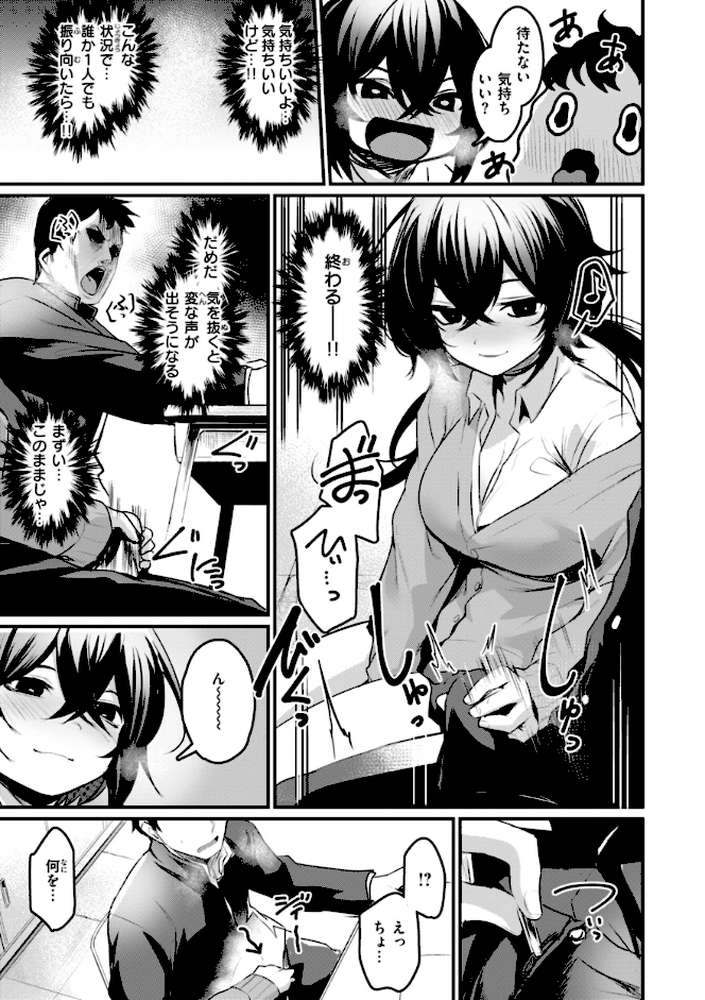 エロ漫研とかにようこそ！ by きづかかずき (p33)