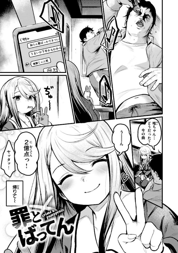 エロ漫研とかにようこそ！ by きづかかずき (p39)