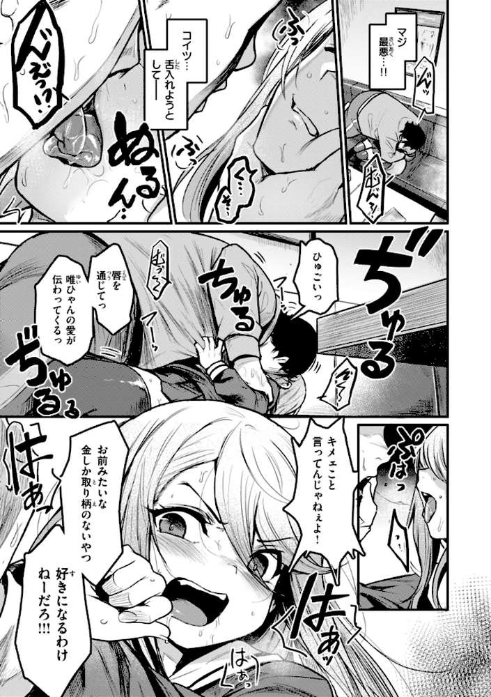 エロ漫研とかにようこそ！ by きづかかずき (p43)