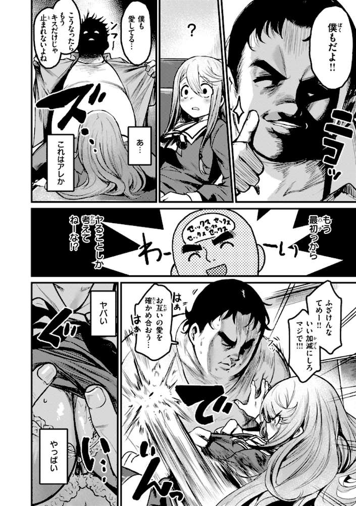 エロ漫研とかにようこそ！ by きづかかずき (p44)