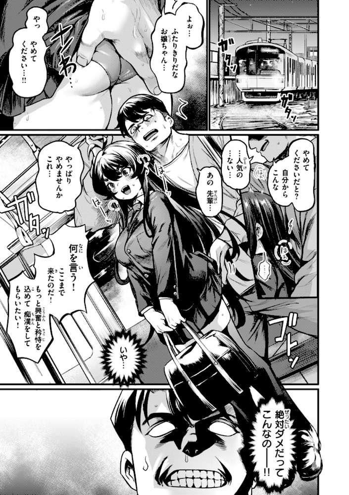 エロ漫研とかにようこそ！ by きづかかずき (p3)