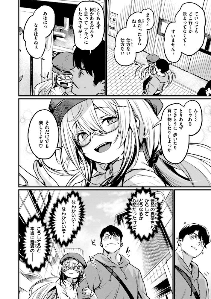 エロ漫研とかにようこそ！ by きづかかずき (p14)