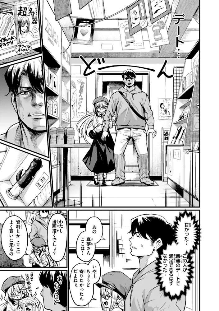 エロ漫研とかにようこそ！ by きづかかずき (p15)