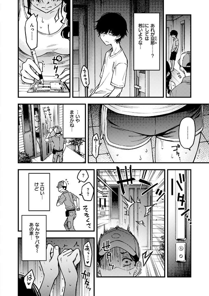 義姉ちゃん、オナホになってよ。後編 by どじろー (p3)