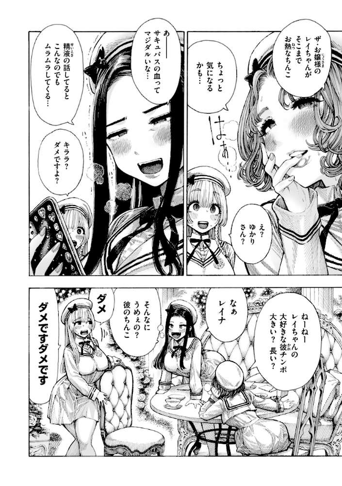 マゾ漫 by 昼寝 (p23)