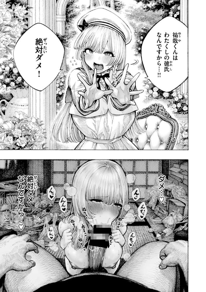 マゾ漫 by 昼寝 (p24)