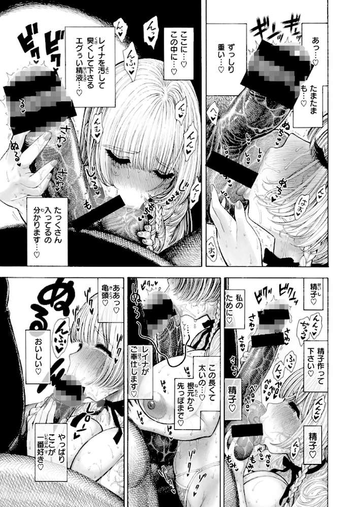 マゾ漫 by 昼寝 (p26)