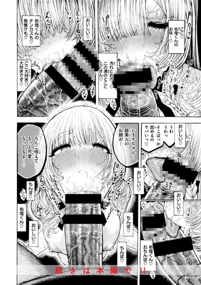 マゾ漫 by 昼寝 (p27)