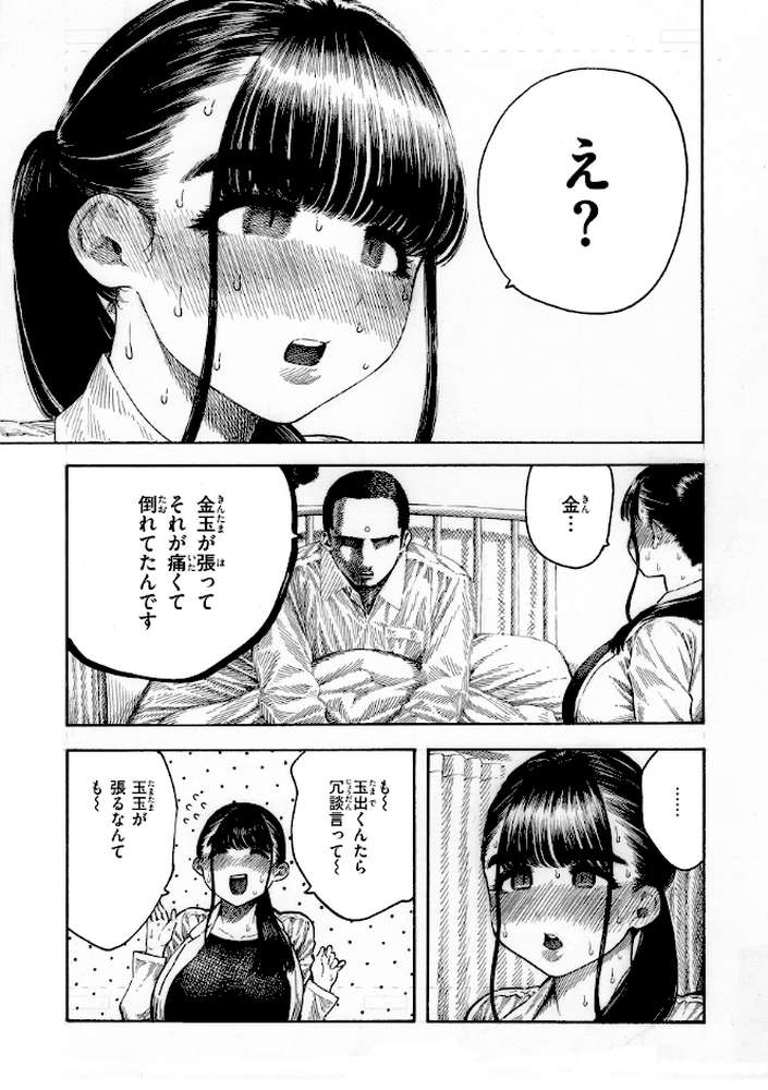 マゾ漫 by 昼寝 (p32)