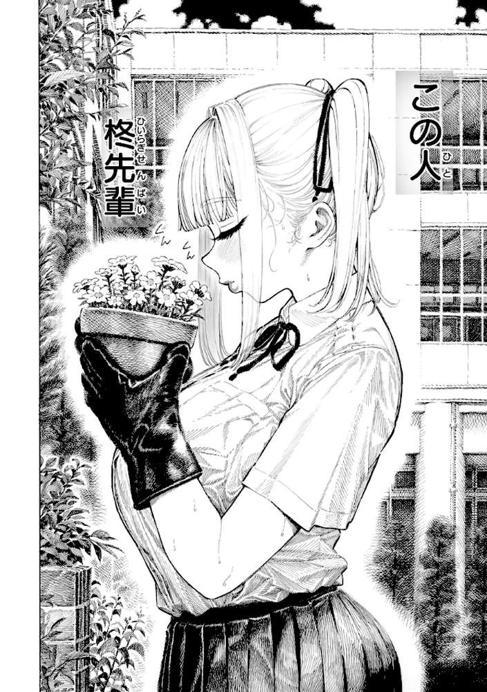 マゾ漫 by 昼寝 (p3)