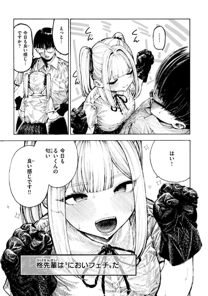 マゾ漫 by 昼寝 (p5)